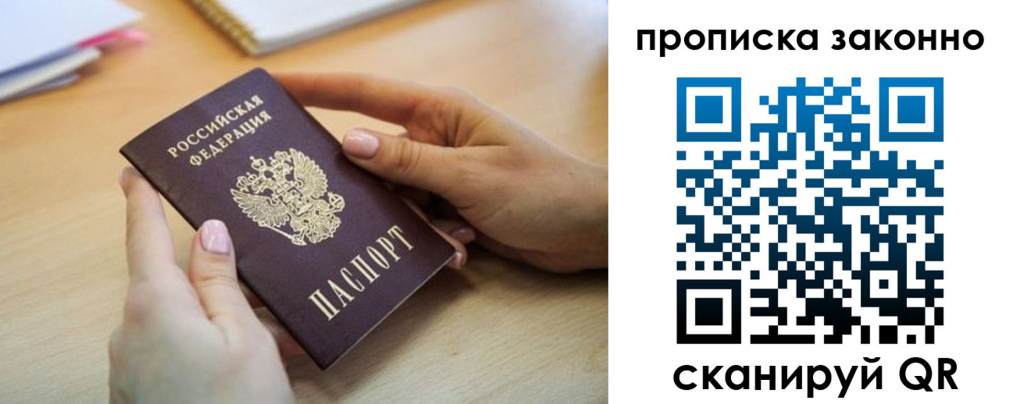 временная регистрация в квартире в Петров Вале