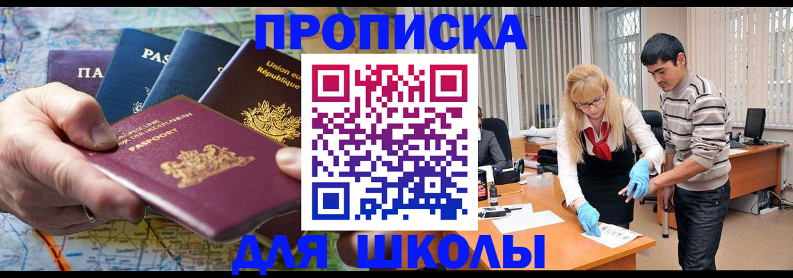 миграционный учет в Петров Вале