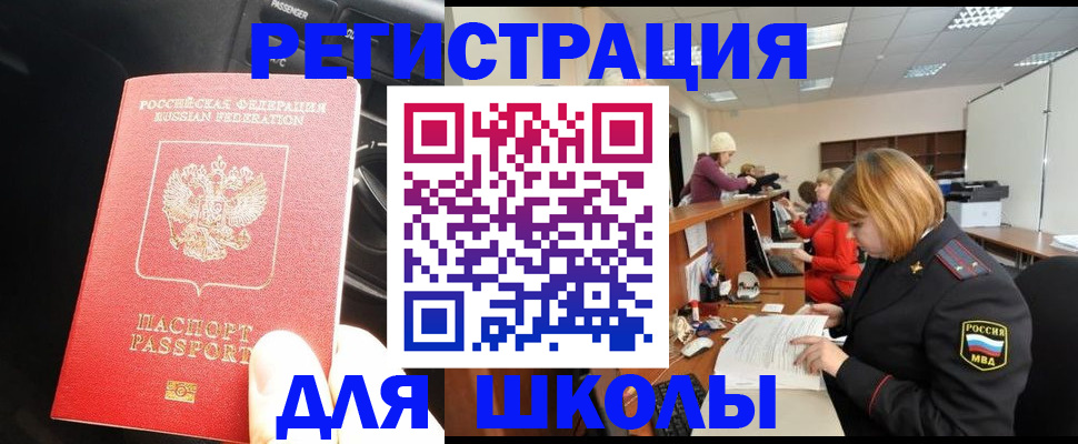 временная регистрация недорого в Петров Вале