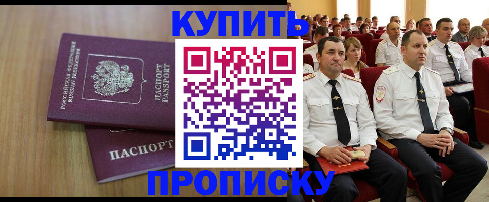 временная регистрация 2025 в Петров Вале