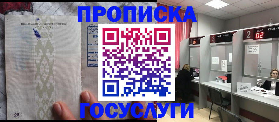 временная регистрация адрес в Петров Вале
