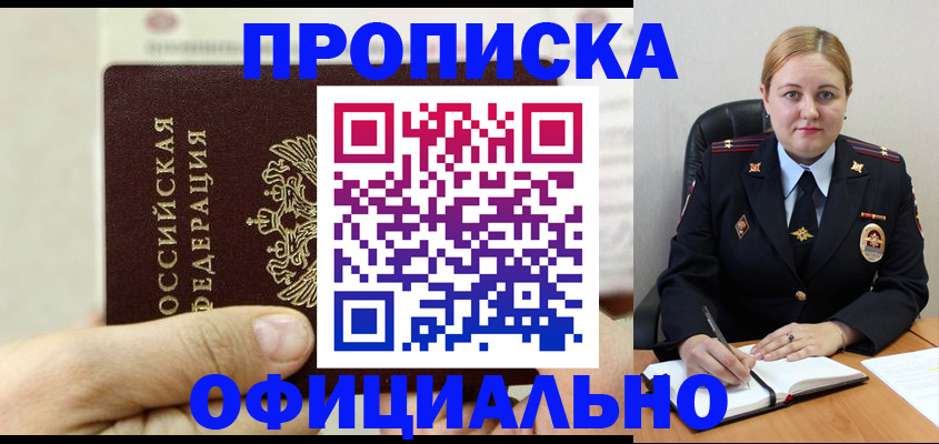 временная регистрация в квартире в Петров Вале