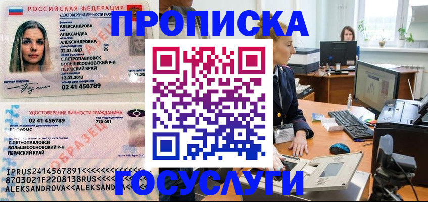 временная регистрация в квартире в Петров Вале